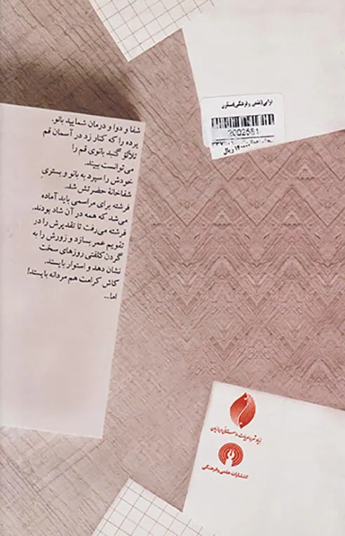 هرایی